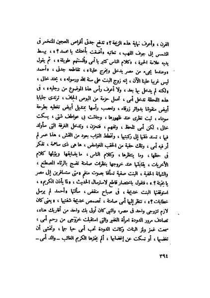 ملف:التجليات جمال الغيطاني.pdf