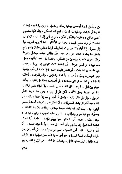 ملف:التجليات جمال الغيطاني.pdf