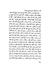 الصفحة التالية &larr;