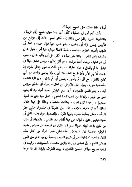 ملف:التجليات جمال الغيطاني.pdf