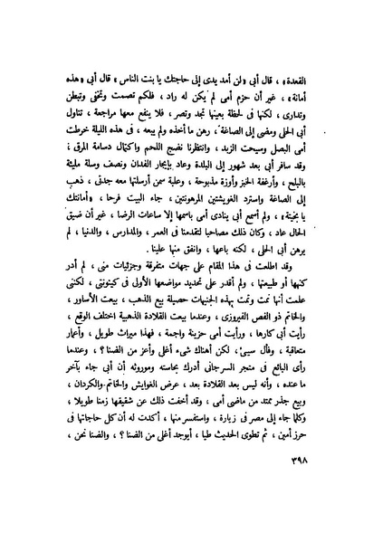 ملف:التجليات جمال الغيطاني.pdf