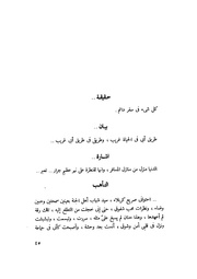 الصفحة التالية &larr;