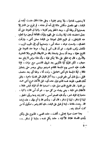 ملف:التجليات جمال الغيطاني.pdf