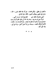 الصفحة التالية &larr;