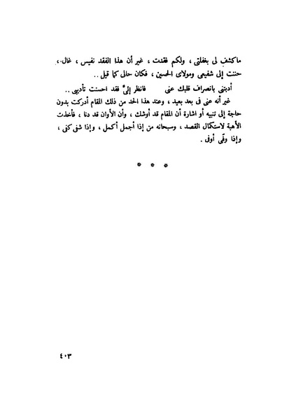 ملف:التجليات جمال الغيطاني.pdf