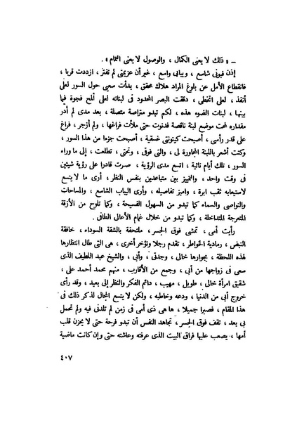 ملف:التجليات جمال الغيطاني.pdf