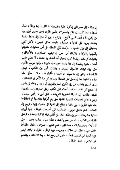 ملف:التجليات جمال الغيطاني.pdf