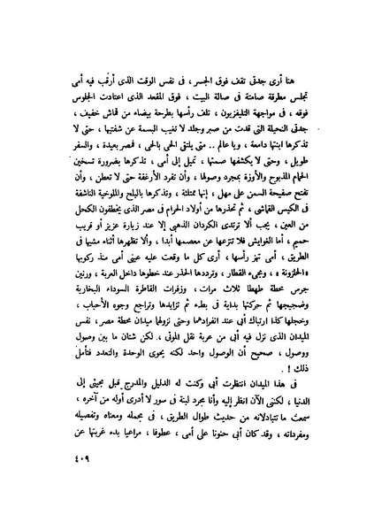 ملف:التجليات جمال الغيطاني.pdf