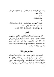 الصفحة التالية &larr;