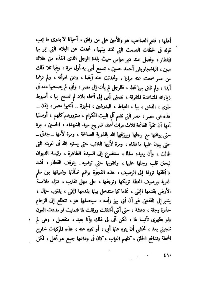 ملف:التجليات جمال الغيطاني.pdf