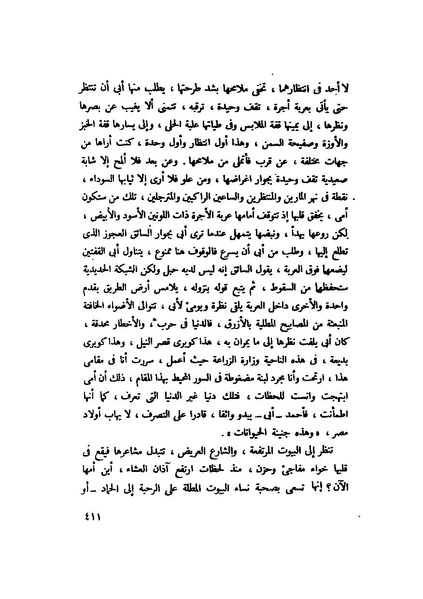 ملف:التجليات جمال الغيطاني.pdf