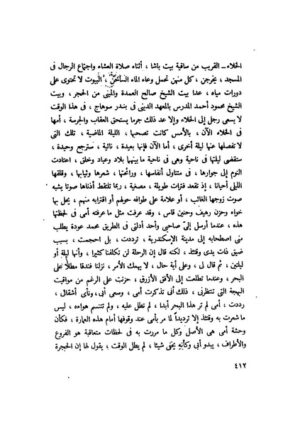 ملف:التجليات جمال الغيطاني.pdf