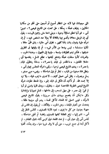 ملف:التجليات جمال الغيطاني.pdf