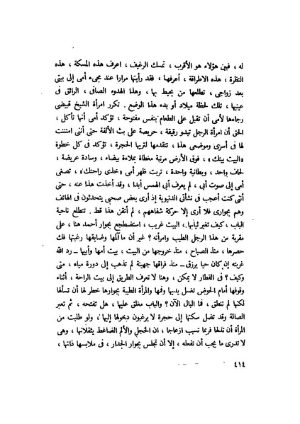 ملف:التجليات جمال الغيطاني.pdf