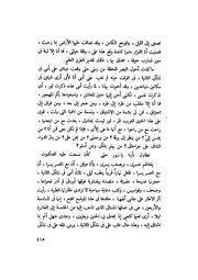 الصفحة التالية &larr;