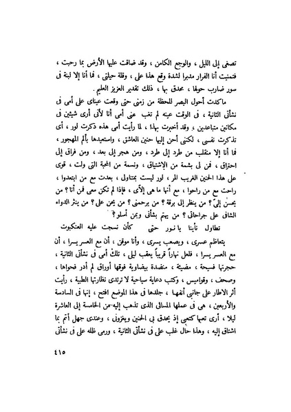 ملف:التجليات جمال الغيطاني.pdf