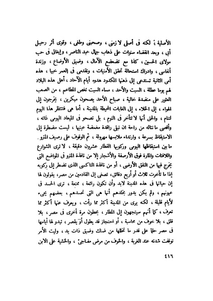 ملف:التجليات جمال الغيطاني.pdf