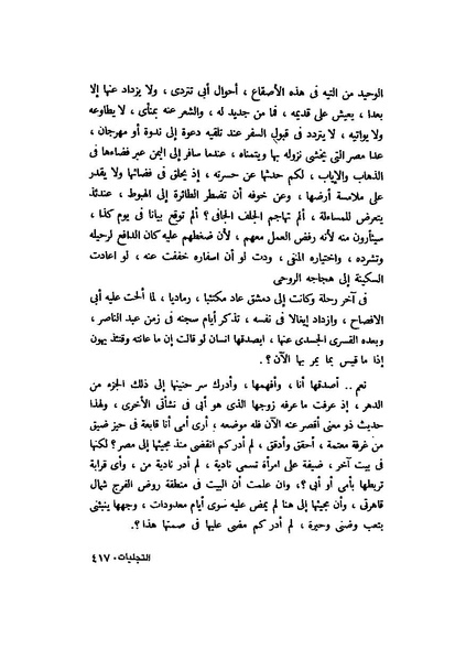 ملف:التجليات جمال الغيطاني.pdf