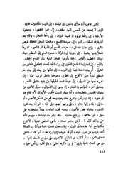 الصفحة التالية &larr;