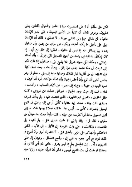 ملف:التجليات جمال الغيطاني.pdf