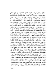 الصفحة التالية &larr;