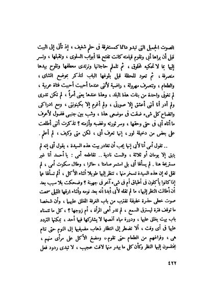 ملف:التجليات جمال الغيطاني.pdf