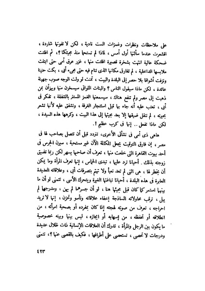 ملف:التجليات جمال الغيطاني.pdf