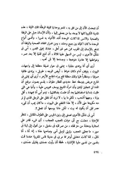 ملف:التجليات جمال الغيطاني.pdf