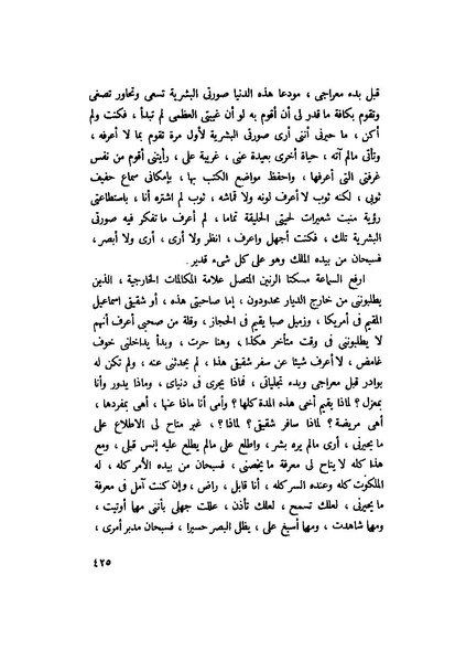 ملف:التجليات جمال الغيطاني.pdf