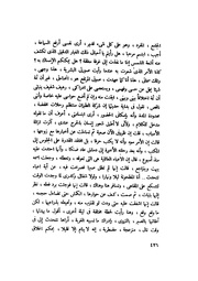 الصفحة التالية &larr;