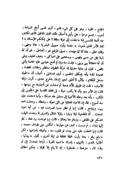 ملف:التجليات جمال الغيطاني.pdf