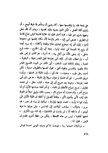 ملف:التجليات جمال الغيطاني.pdf