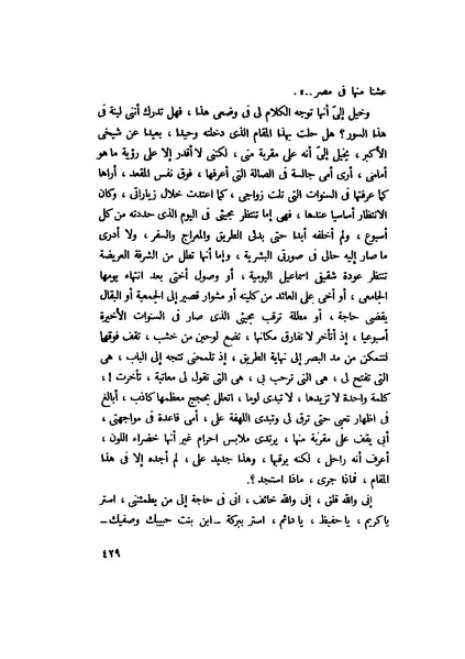 ملف:التجليات جمال الغيطاني.pdf