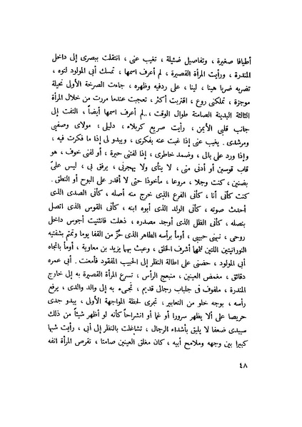 ملف:التجليات جمال الغيطاني.pdf