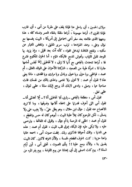 ملف:التجليات جمال الغيطاني.pdf