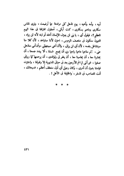 ملف:التجليات جمال الغيطاني.pdf