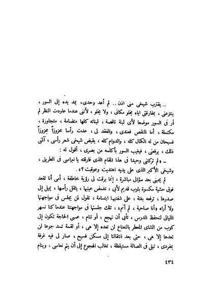 ملف:التجليات جمال الغيطاني.pdf