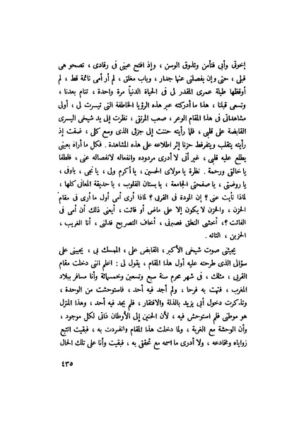 ملف:التجليات جمال الغيطاني.pdf