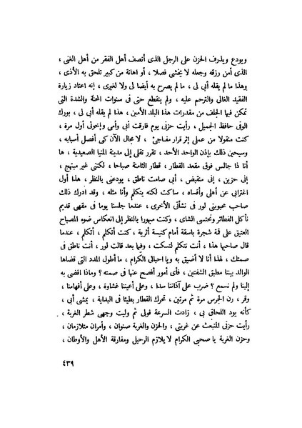 ملف:التجليات جمال الغيطاني.pdf