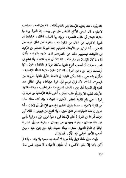 ملف:التجليات جمال الغيطاني.pdf