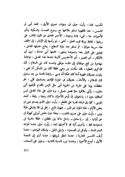 ملف:التجليات جمال الغيطاني.pdf