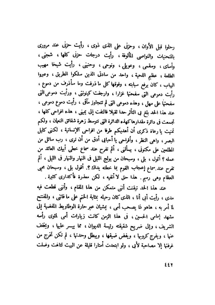 ملف:التجليات جمال الغيطاني.pdf