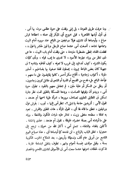 ملف:التجليات جمال الغيطاني.pdf