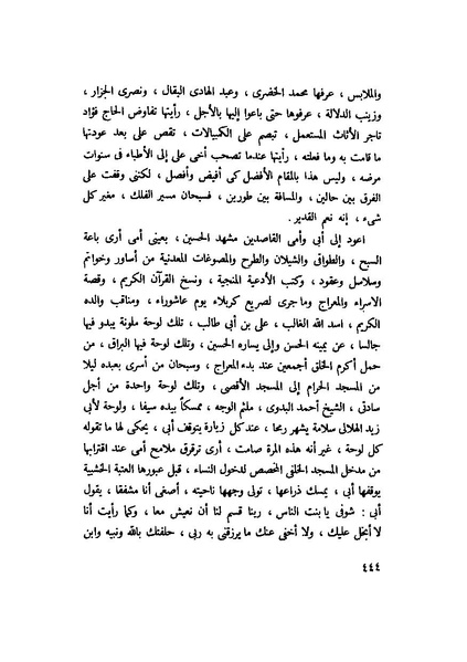 ملف:التجليات جمال الغيطاني.pdf