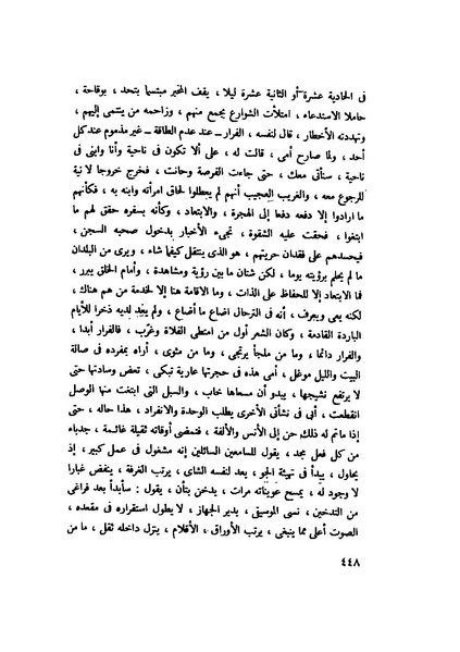 ملف:التجليات جمال الغيطاني.pdf