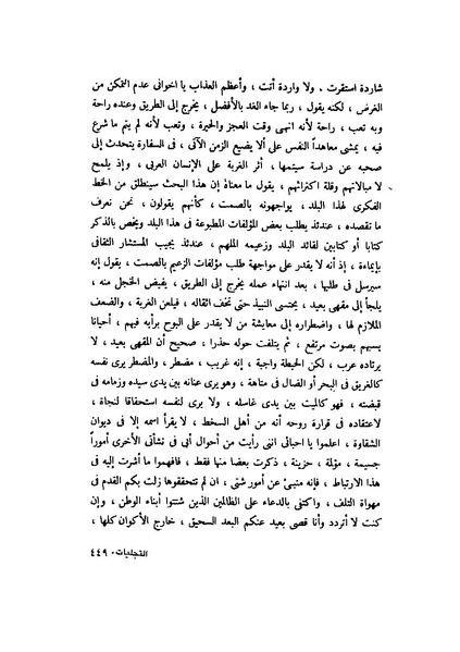 ملف:التجليات جمال الغيطاني.pdf