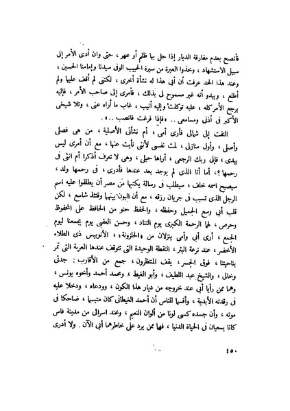 ملف:التجليات جمال الغيطاني.pdf