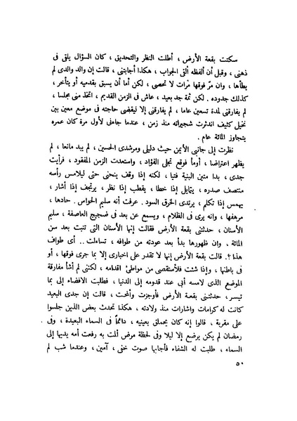 ملف:التجليات جمال الغيطاني.pdf