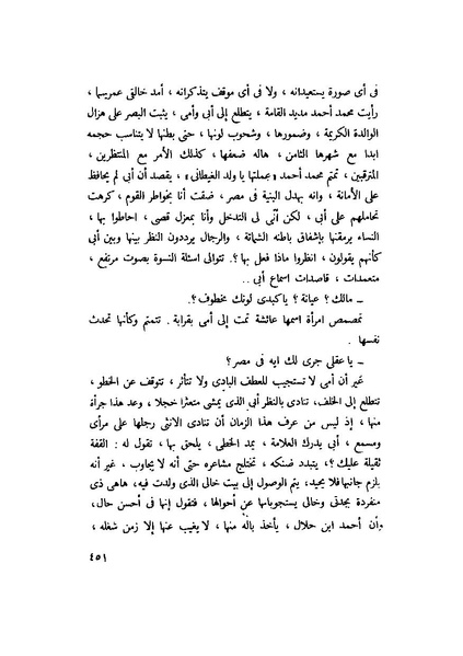 ملف:التجليات جمال الغيطاني.pdf