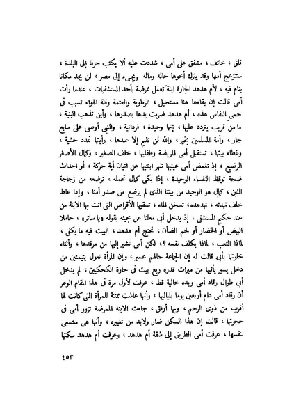 ملف:التجليات جمال الغيطاني.pdf